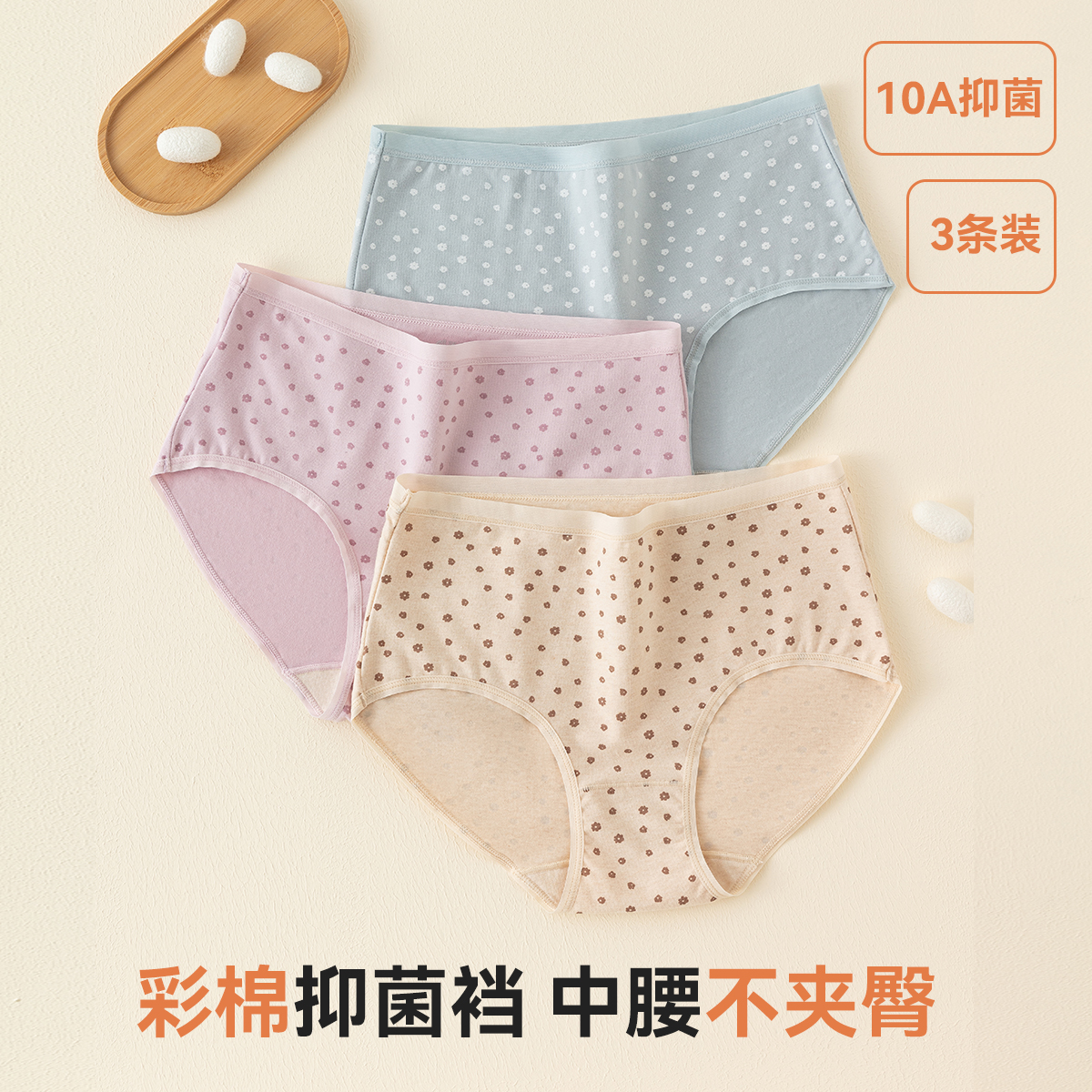 3条顶瓜瓜纯棉女印花中腰内裤