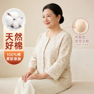 彩棉纯棉睡衣上衣女7分长袖 带胸垫中老年妈妈免穿文胸家居服 开衫