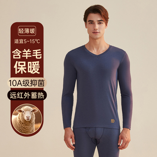 修身 顶瓜瓜男士 V领秋衣秋裤 羊毛棉毛衫 热感衣薄 发热保暖内衣套装