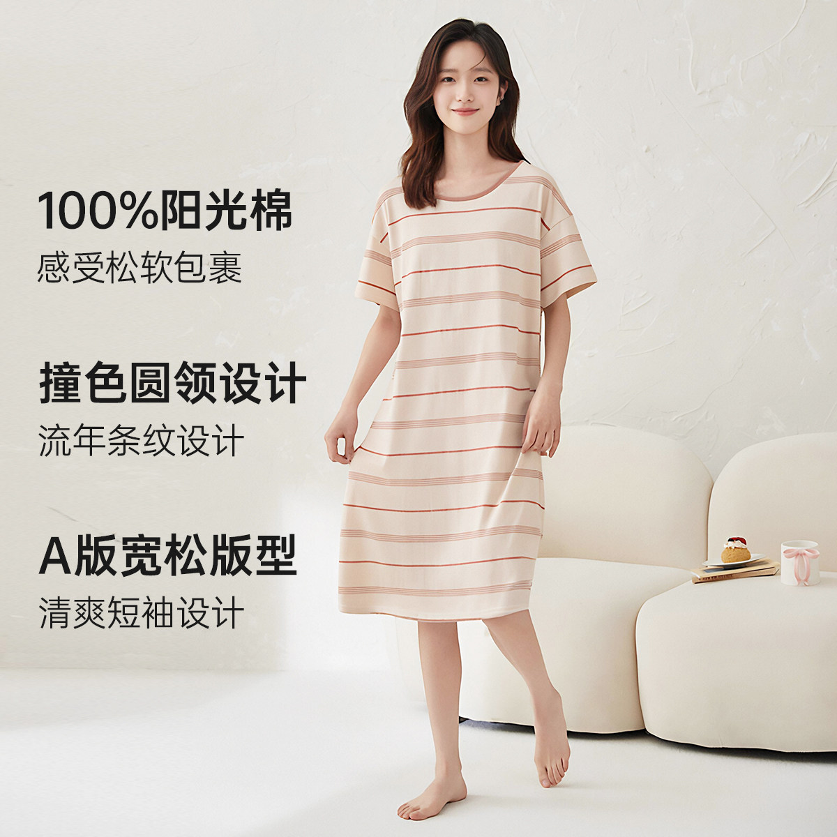 长绒棉圆领条纹短袖家居裙新品图片