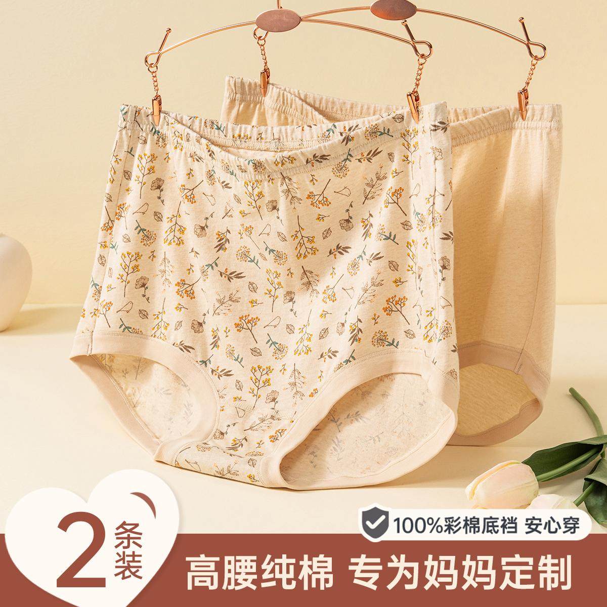 顶瓜瓜彩棉内裤女中老年妈妈装过脐高腰纯棉100%全棉裤宽松大码,女士内衣/男士内衣/家居服,女三角裤,淘宝优惠券,粉丝福利购,淘宝优惠卷