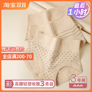 顶呱呱彩棉纯棉档女收腹束腰内裤高腰三角短裤胖妹妹底裤大码推荐