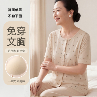 中老年妈妈防凸点上衣奶奶开襟汗衫 彩棉纯棉短袖 带胸垫睡衣女夏季
