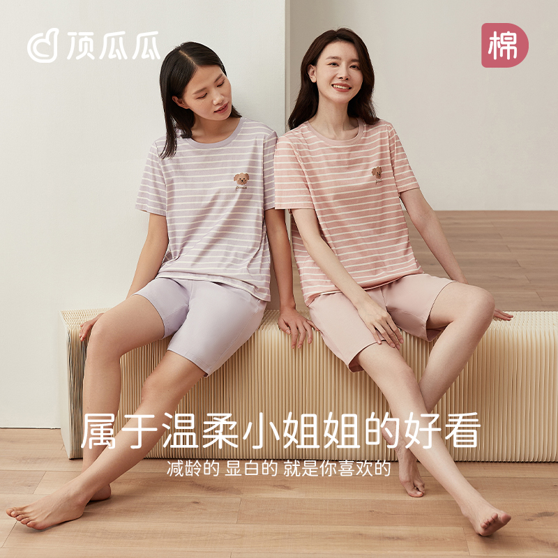 顶瓜瓜夏季纯棉短裤短袖睡衣