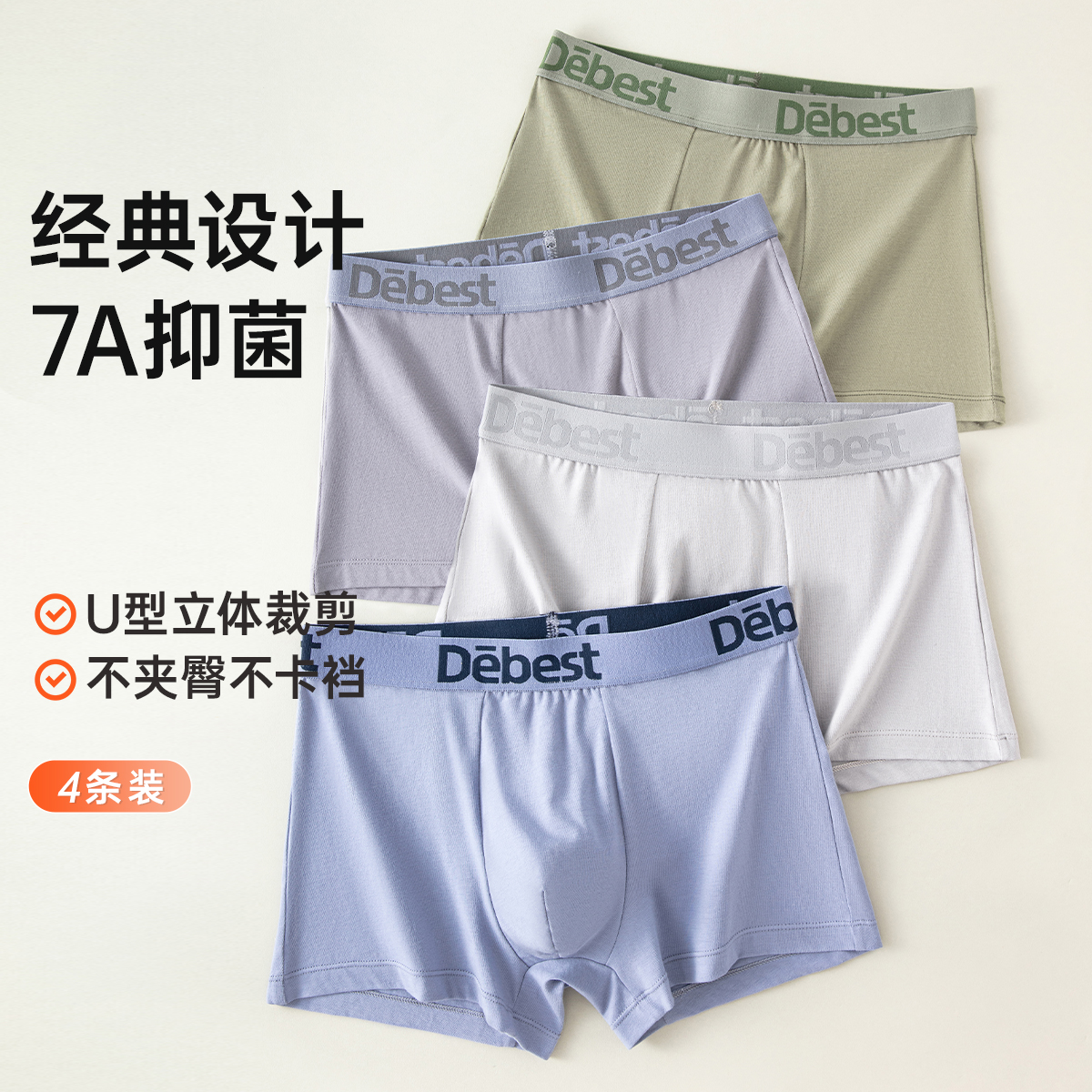 顶呱呱官方旗舰店爸爸内裤男士纯棉档中腰平角U凸四角裤棉质大码