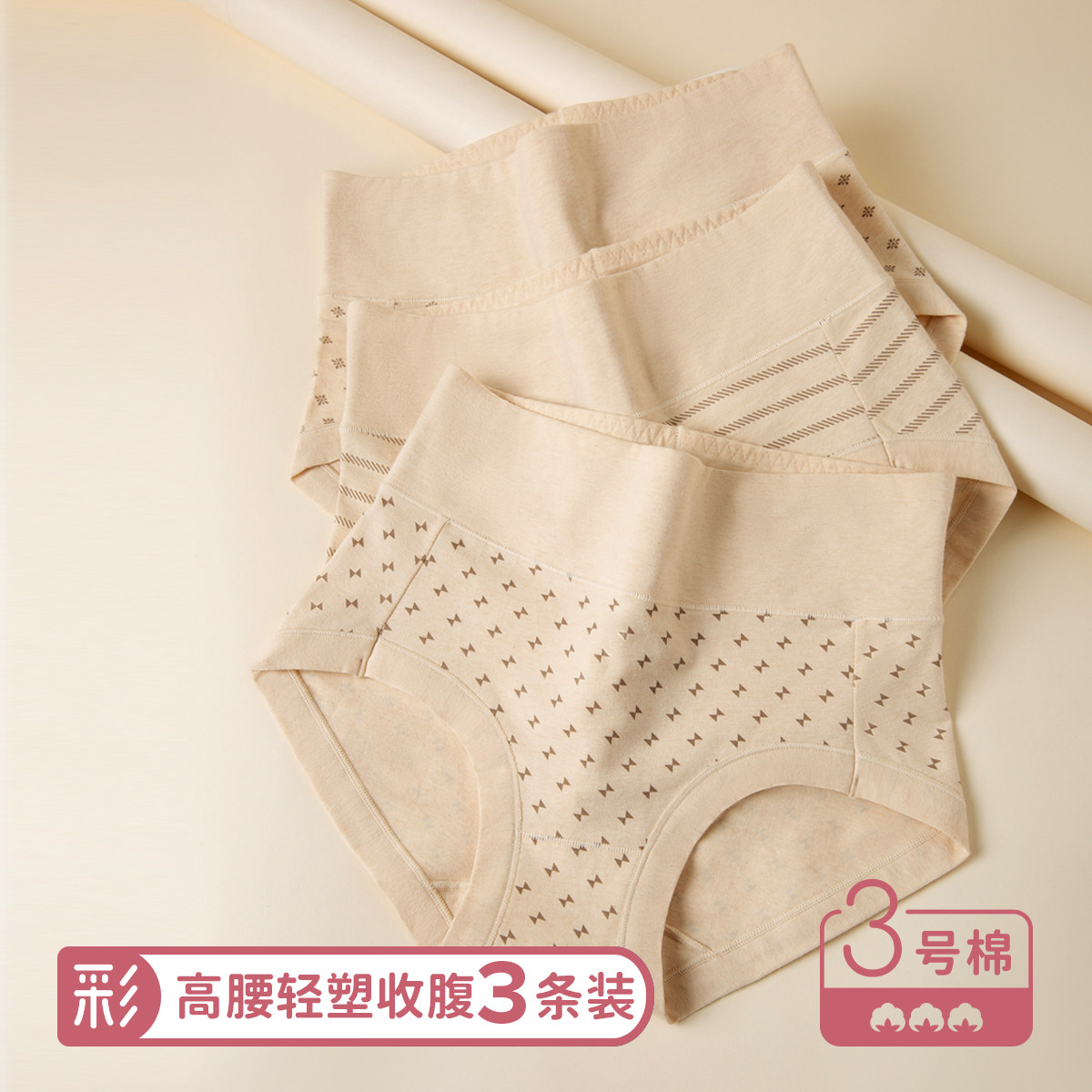 顶呱呱彩棉纯棉档女收腹束腰内裤高腰三角短裤胖妹妹底裤大码推荐,女士内衣/男士内衣/家居服,女三角裤,淘宝优惠券,粉丝福利购,淘宝优惠卷