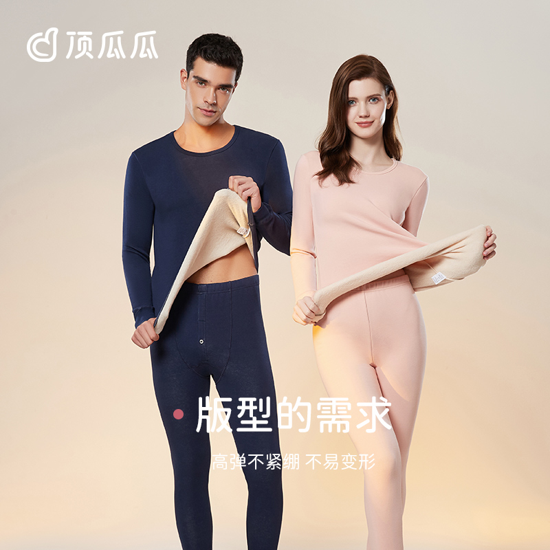 里绒纯棉加绒加厚保暖内衣顶瓜瓜