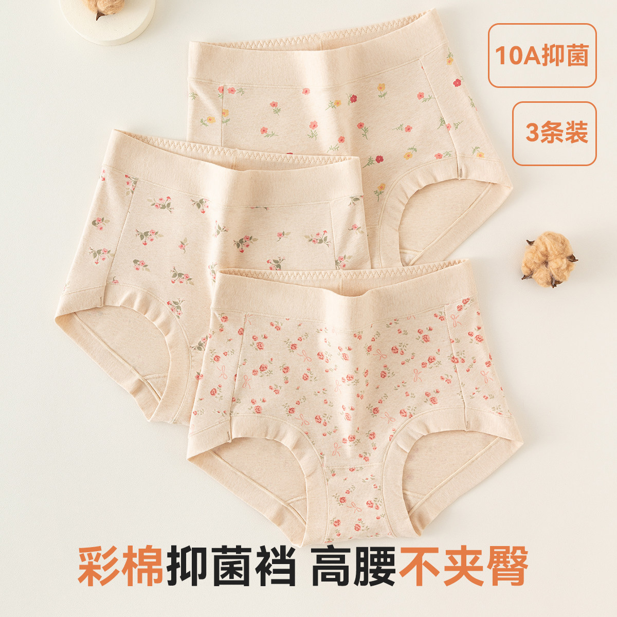 顶呱呱妈妈内裤女士中高腰胖MM大码三角裤纯棉档顶瓜瓜彩棉底裤头,女士内衣/男士内衣/家居服,女三角裤,淘宝优惠券,粉丝福利购,淘宝优惠卷