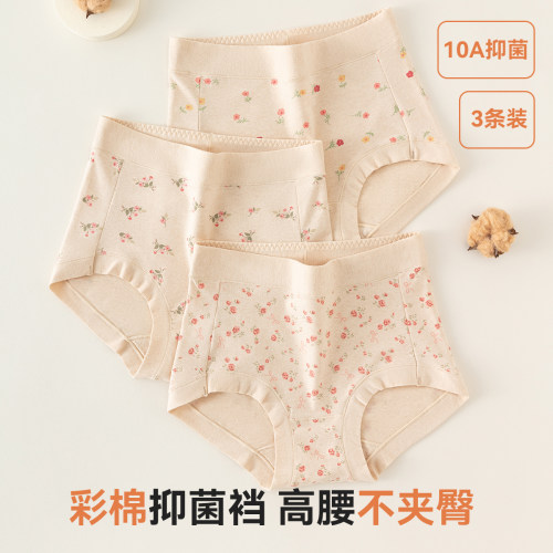 顶呱呱妈妈内裤女士中高腰胖MM大码三角裤纯棉档顶瓜瓜彩棉底裤头