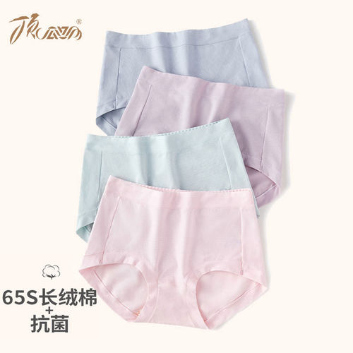 4条中高腰内裤抗菌顶瓜瓜