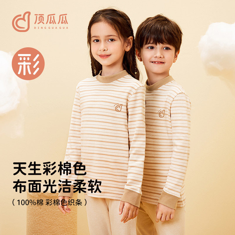 顶瓜瓜半高领女童秋衣秋裤纯棉儿童条纹保暖内衣中厚线衣线裤睡衣,童装/婴儿装/亲子装,内衣套装,淘宝优惠券,粉丝福利购,淘宝优惠卷
