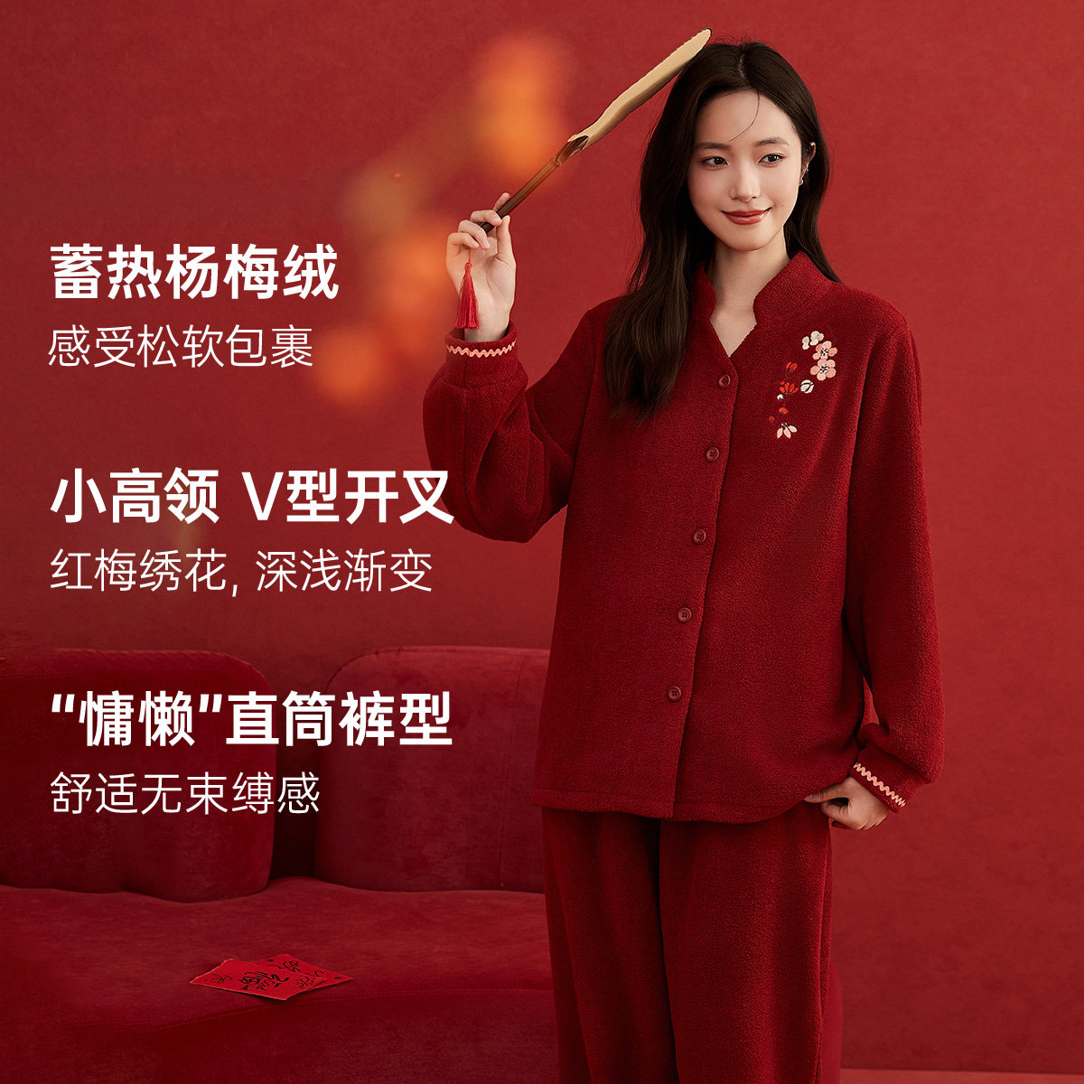 320G顶瓜瓜杨梅绒加厚长袖开襟红色本命年红色睡衣新中式家居服女