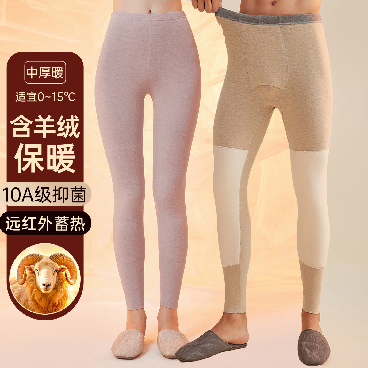 A类280G中厚顶瓜瓜蚕丝羊绒秋裤男女保暖裤妈妈打底单裤贴片护膝,女士内衣/男士内衣/家居服,保暖裤,淘宝优惠券,粉丝福利购,淘宝优惠卷
