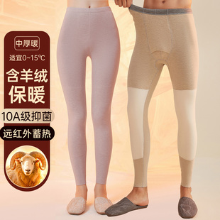 A类280G中厚顶瓜瓜蚕丝羊绒秋裤男女保暖裤妈妈打底单裤贴片护膝