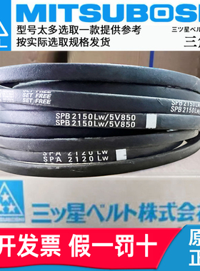 5V三角皮带大全SPB进口三星1250/2670/1320/1400/1410/1500/1600