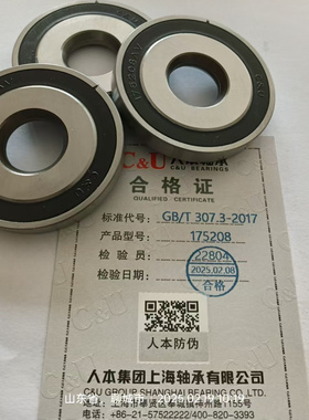 人本纺织机喷水喷气剑杆织布机多臂连杆轴承175208AV 6603AV/YA2