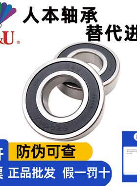 人本轴承高速振动筛 6405 6406 6409 6408 6410 6407 6411 6412RZ