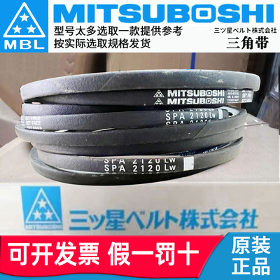 SPA三角皮带大全进口三星732 735 742 757 760 782 800 1410 1425