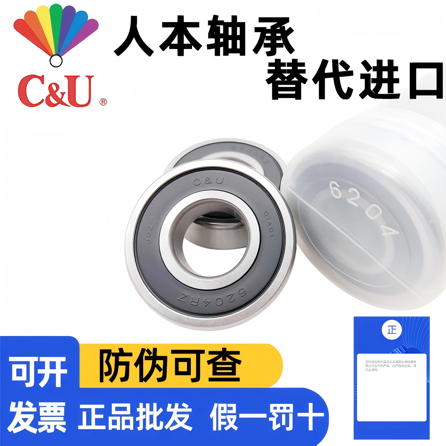 人本6203轴承6204高速6205电机6206正品6201 6202 6004 6305 6306