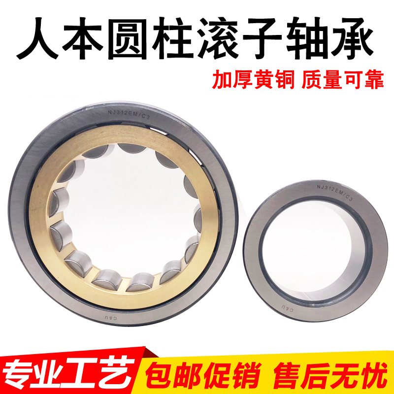 圆柱滚子高速轴承耐用