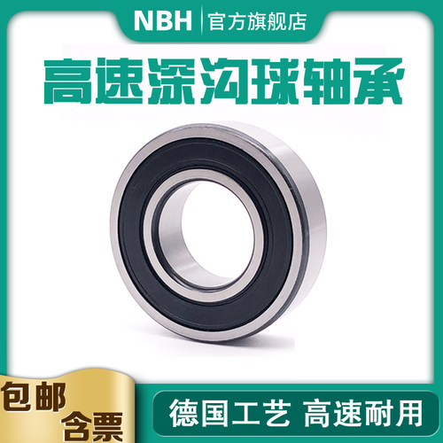 日本NBH进口加厚轴承62200加宽62201 62202 62203Z62204ZZ62205RS
