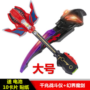 千兆战斗仪捷德王者之剑贝利亚黄昏召唤器变身器胶囊腰带武器玩具