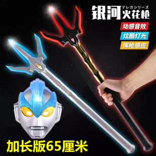 银河奥特火花枪变身器曼长枪武器权杖长矛维克特利召唤器男孩玩具