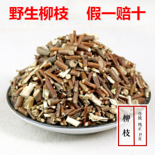 中药材野生柳枝柳树枝杨柳枝杨柳条柳条枝500g 另售桑枝桃枝槐枝