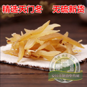 中药材野生天门冬 正品贵州特级天冬 门冬 无硫新货 500克 包邮