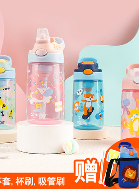 美国contigo康迪克夏日儿童杯防漏吸管杯宝宝卡通壶幼儿学生杯