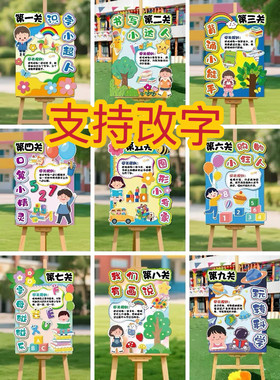 马年一二年级期末无纸化笔测评乐考学科闯关牌拍照打卡门kt板定制