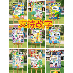 马年一二年级期末无纸化笔测评乐考学科闯关牌拍照打卡门kt板定制