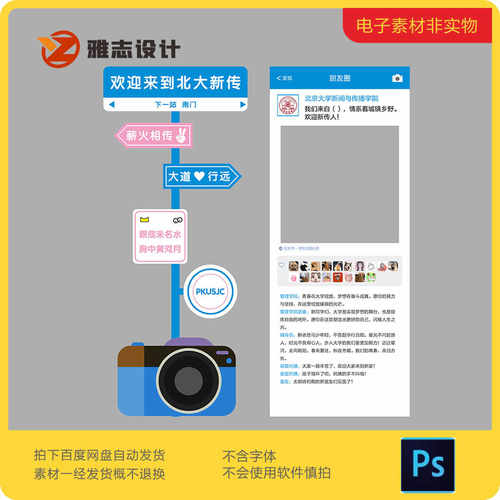开学微信朋友圈相框手持拍照道具网红拍摄婚礼生日活动合影框素材