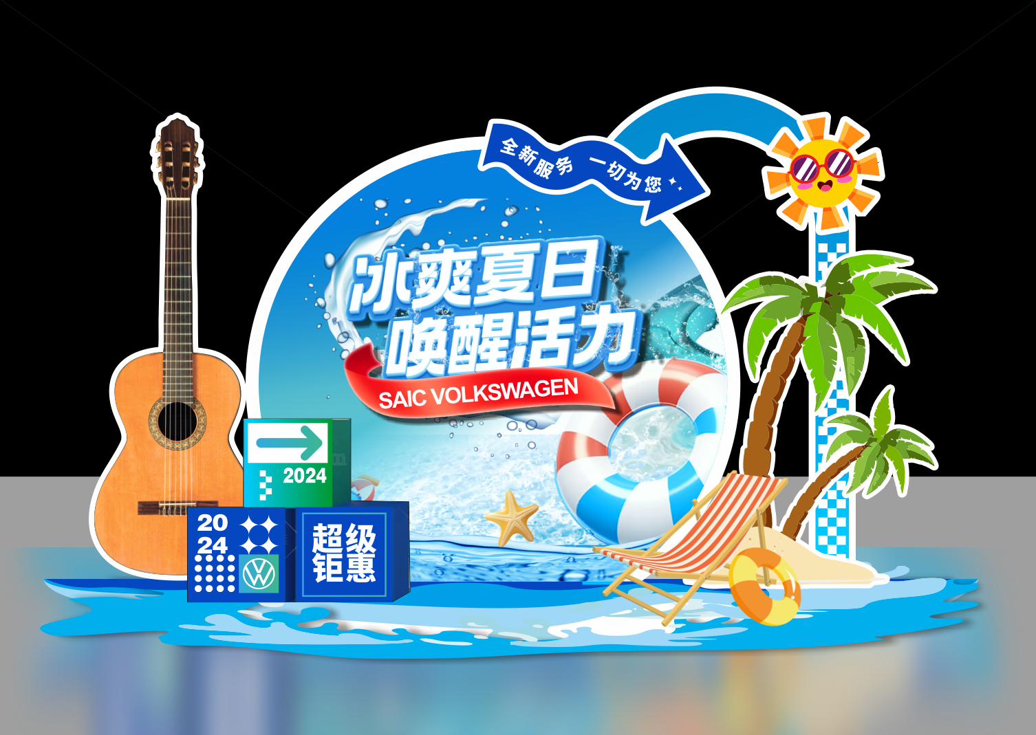 夏天清凉一夏泳池水乐园商场超市4s店布置美陈打卡背景板素材279