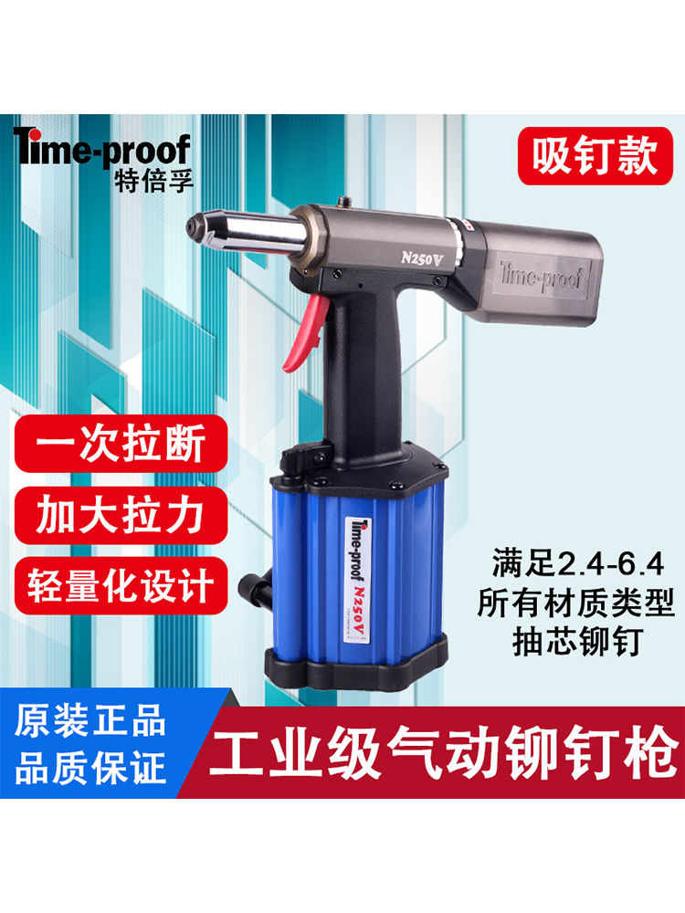 特倍孚气动抽芯铆钉枪N264拉钉枪N250G拉铆枪铆接工具N240拉铆钉