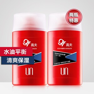 gf高夫经典保湿润肤露125ml*2控油男士补水清爽乳液面霜收缩毛孔