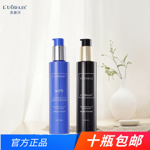 洛黛诗秀发造型魔浆乳弹力素护卷定型保湿卷发专用理发店批发