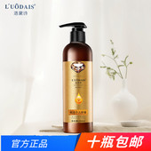 洛黛诗造型魔浆弹力素250ml卷发专用保湿 护卷头发蓬松定型精华素