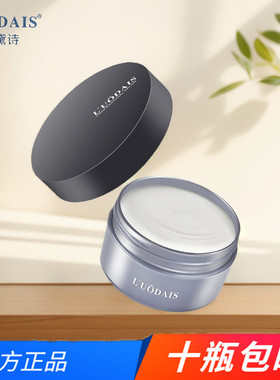 洛黛诗哑光塑形发泥100克定型清香型持久自然蓬松非干胶发胶哑光