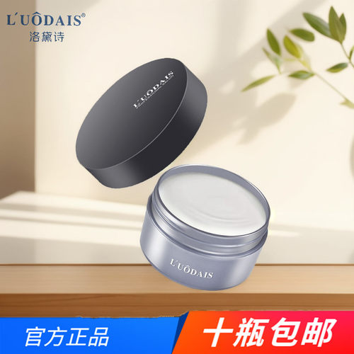 洛黛诗哑光塑形发泥都可以