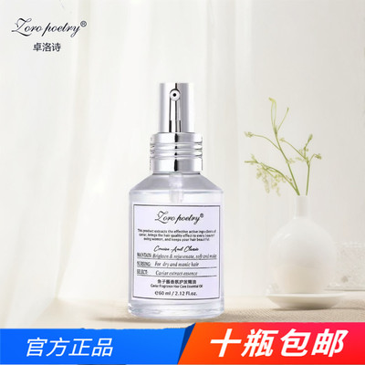 卓洛诗鱼子酱香氛护发精油改善毛躁受损干枯打结发质免洗护发素