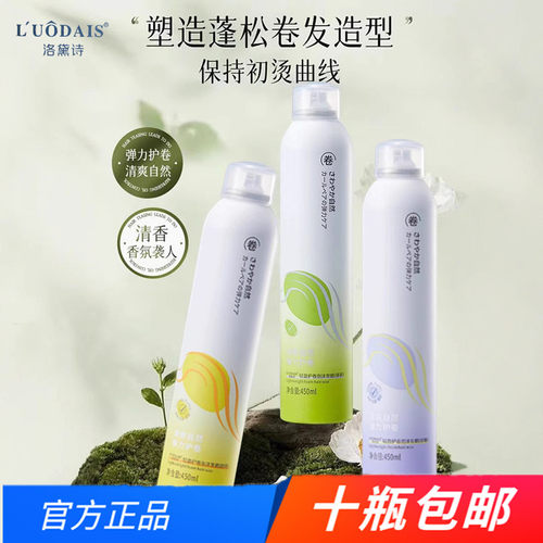 洛黛诗轻盈护卷泡沫发蜡450ml