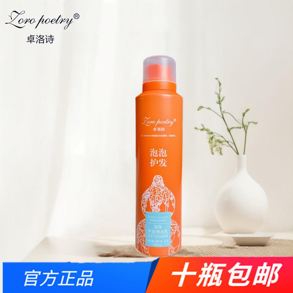 护发精油乳免洗护发素精华素