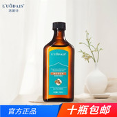 洛黛诗摩洛哥坚果香氛护发精油改善毛躁受损打结免洗护发素