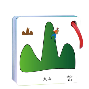 幼儿园小学生一年级生字卡  儿童识字卡片宝宝早教看图认字卡认知