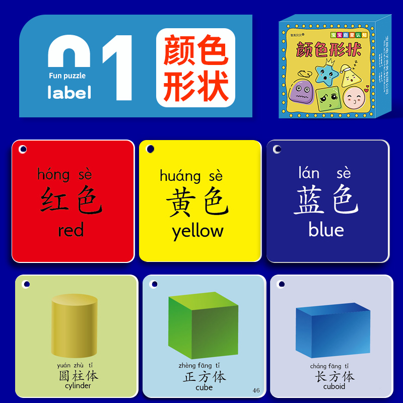 颜色卡片认知儿童识字早教宝宝看图启蒙幼儿益智数字玩具婴儿彩色