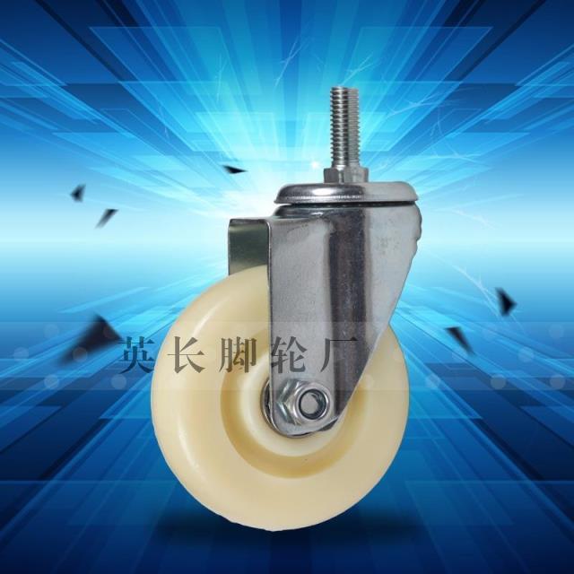车轮万向轮万向轮尼龙图片