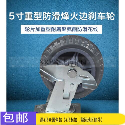 5寸聚氨酯加重型边刹万向轮/125MMPVC静音脚轮/推车轮/耐磨轮子