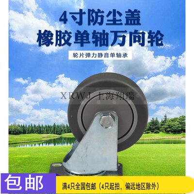 万向轮/脚轮/ 5寸橡胶脚轮/125MMTPR静音轮子/推车轮/120KG轱辘