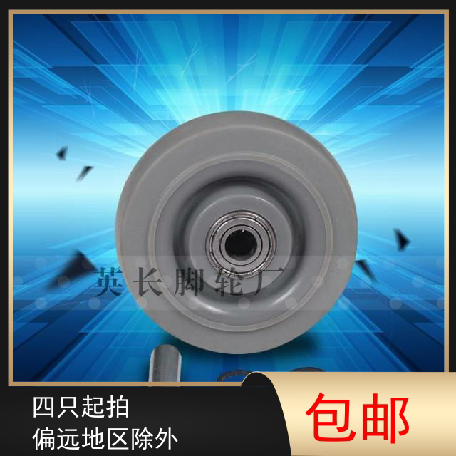 静音轮TPR轮子无痕弹力橡胶双轴图片